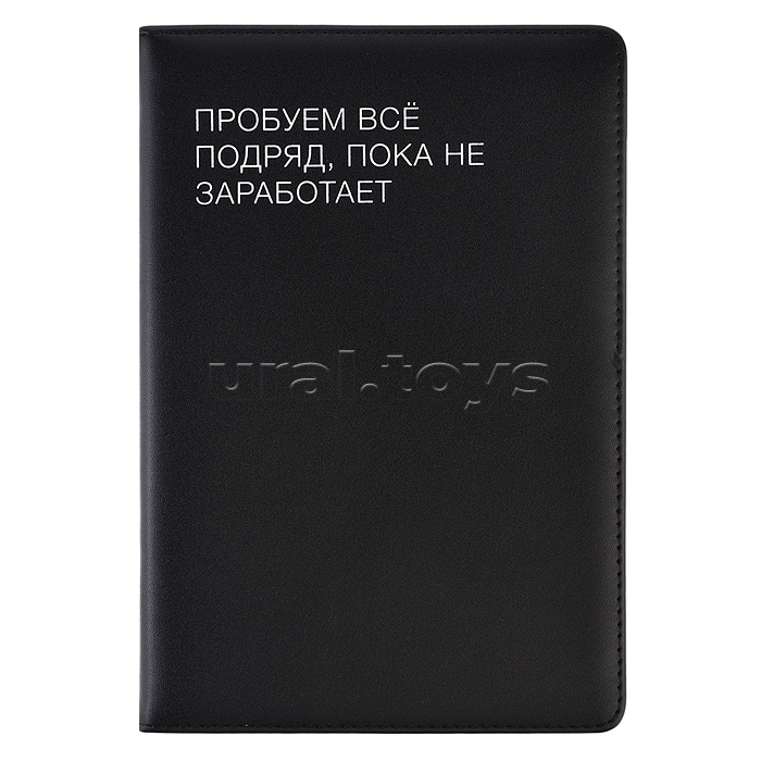 Ежедневник недатированный