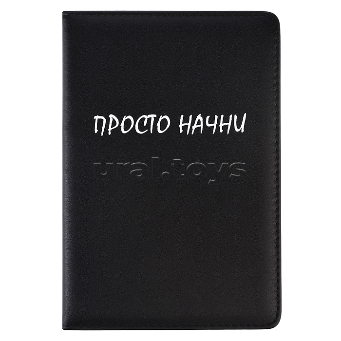 Ежедневник недатированный