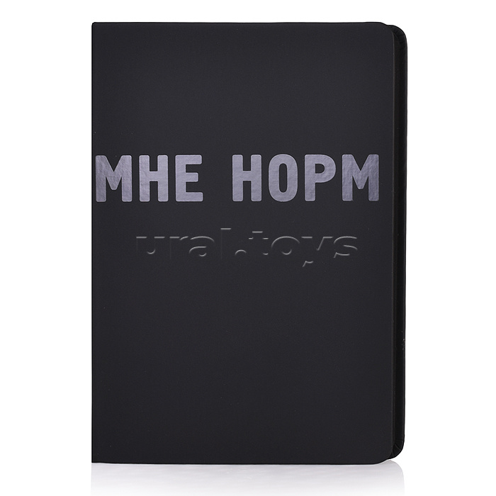 Ежедневник недатированный