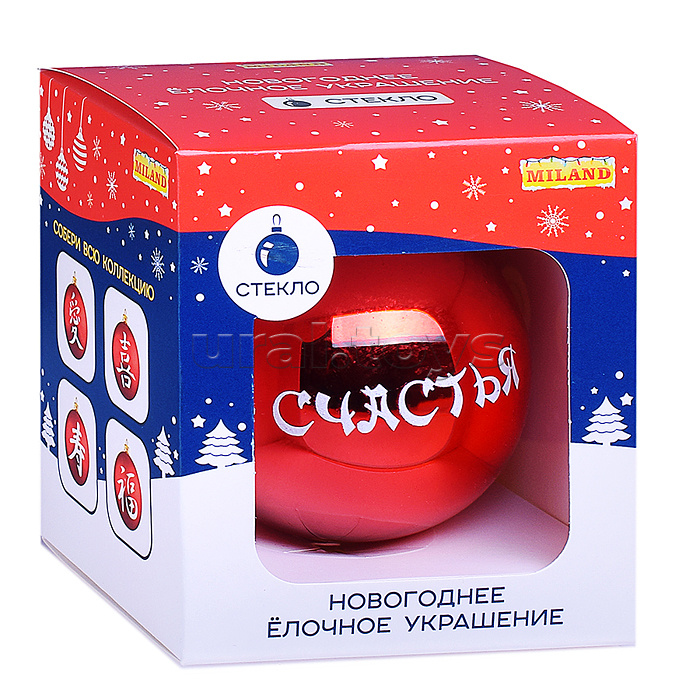 Новогоднее украшение. Елочный стеклянный шар