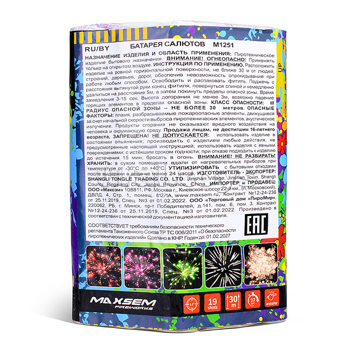 Батарея салютов