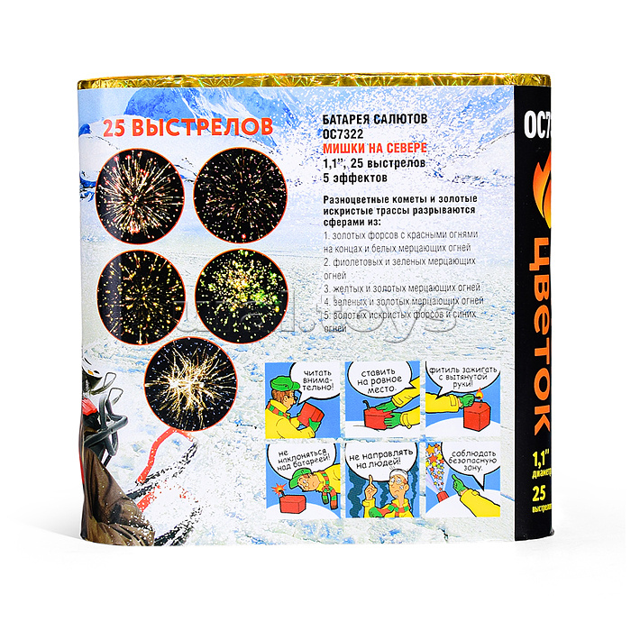 Батарея салютов