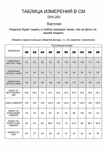 Эластичные джинсы с покрытием под кожу