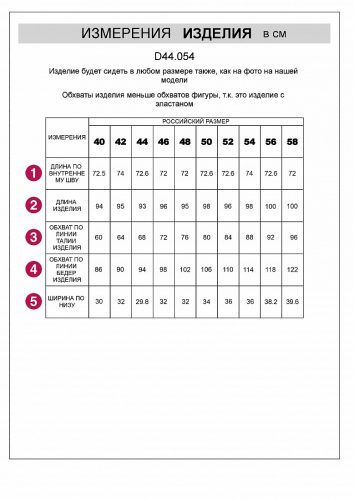 Ст.цена 2690р Брюки дудочки из плотного джерси на резинке сзади D44.054 черный