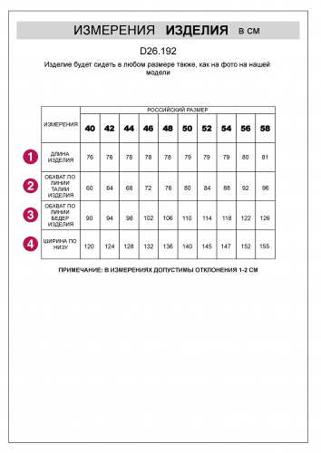 Юбка А-силуэта из эластичного микро-вельвета D26.192 бургунди