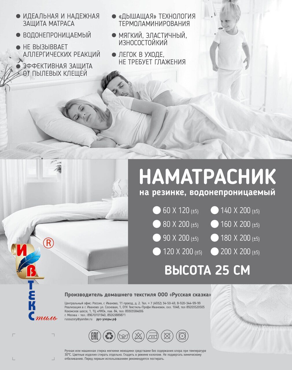 Наматрасник на резинке водонепроницаемый 160*200