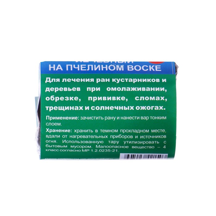 Садовый Вар натуральный