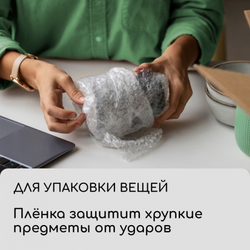 Плёнка воздушно-пузырьковая Greengo, толщина 40 мкм, двухслойная, длина 8 м, ширина 0,75 м, для дома и сада