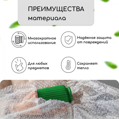 Плёнка воздушно-пузырьковая Greengo, толщина 40 мкм, двухслойная, длина 8 м, ширина 0,75 м, для дома и сада