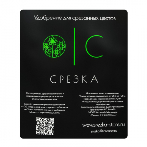 Удобрение для срезанных цветов 