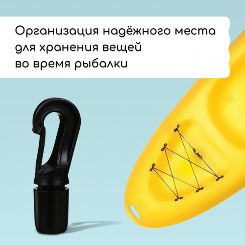 Крючок с креплением для шнура, d = 10 мм,  10 шт.
