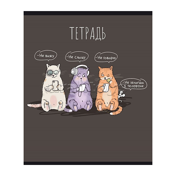 Тетрадь 24л. клетка А5