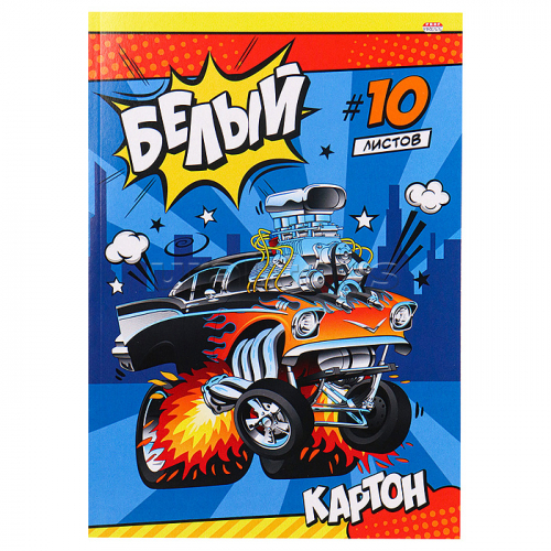 Картон белый А4 10л. 