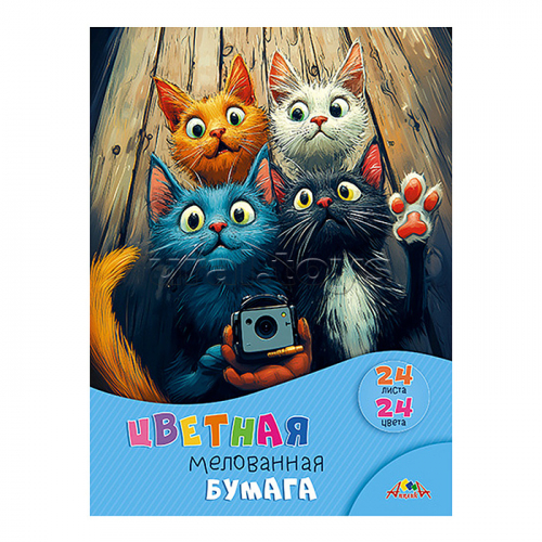 Бумага цветная мелованная 24л. 24цв. 