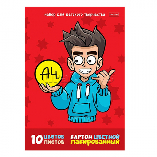 Набор картона цветной лакированный 10л., 10 цв., А4ф 
