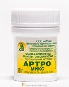 Гранулы гомеопатические 