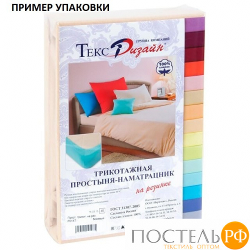 ш90200рлав Розовая лаванда простыня ТРИКОТАЖ 90*200*20 на резинке Р010Т Трикотажное полотно Текс-Дизайн