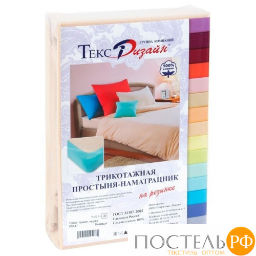 Р510Тбакл Баклажан простыня ТРИКОТАЖ 90*200*20 на резинке Р510Т 140гр Трикотажное полотно Текс-Дизайн