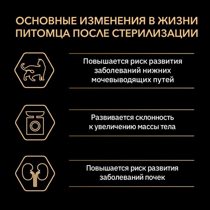 Влажный корм PRO PLAN для стерилизованных кошек, говядина в соусе, пауч, 85 г