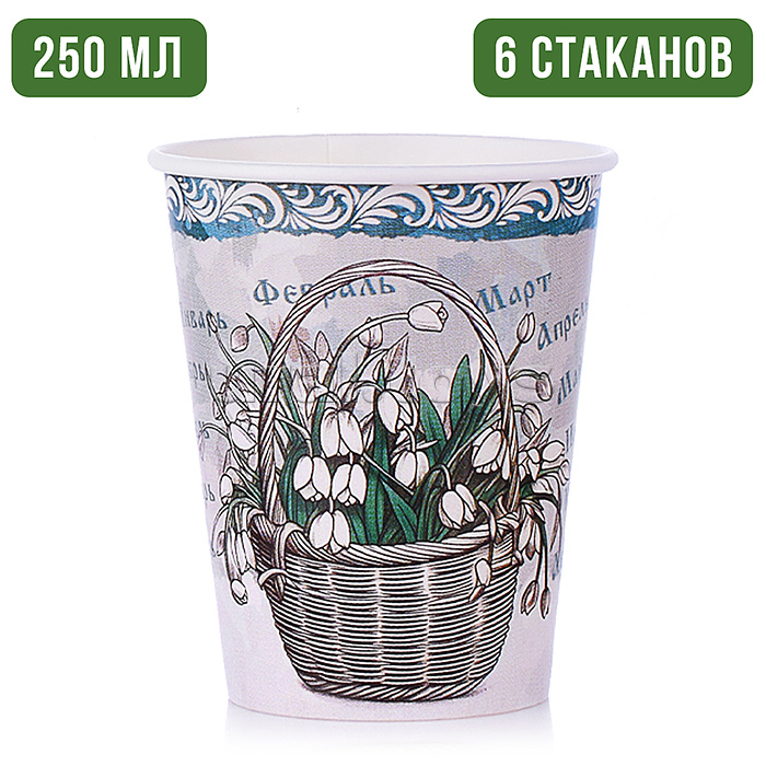 Набор бумажных стаканов