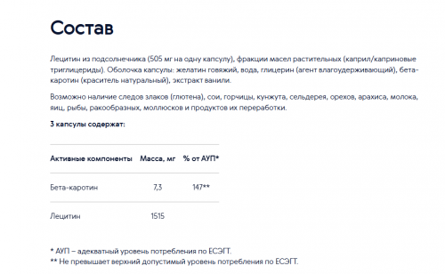 Лецитин подсолнечника с МСТ-маслом и бета-каротином - Essential Fatty Acids