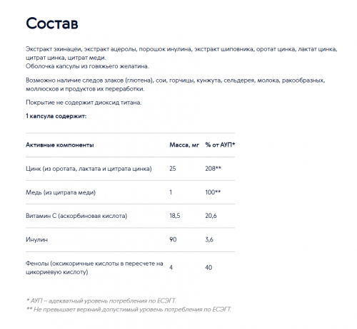 Органический цинк - Essential Minerals