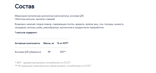 Коэнзим Q10 - Expert Line