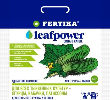 Фертика Leaf Power водорастворимое для тыквенных культур 50 г (20 шт)