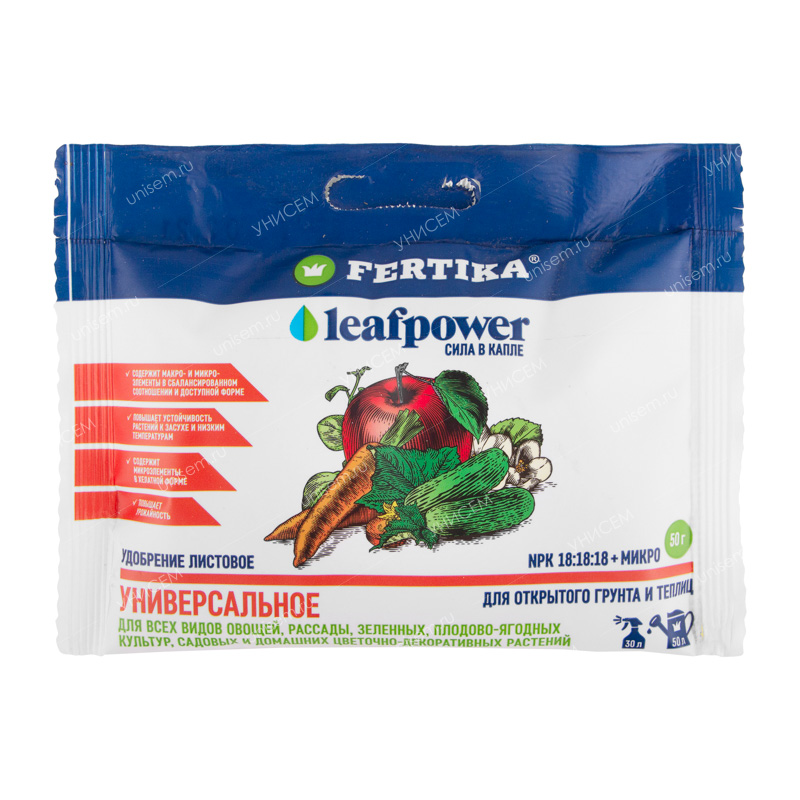 Фертика Leaf Power водорастворимое универсальное 50 г (50 шт/20 шт)