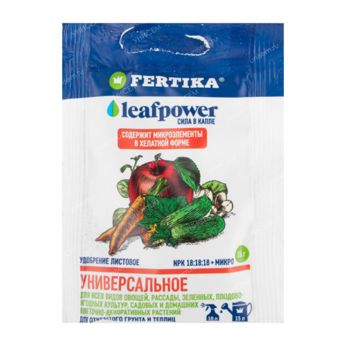 Фертика Leaf Power водорастворимое универсальное 15 г (100 шт/40 шт)