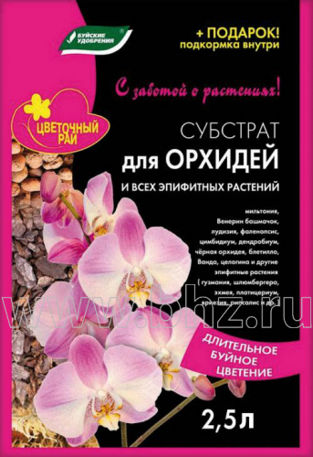 Субстрат для орхидей и всех эпифитных растений 2,5 л (10 шт)