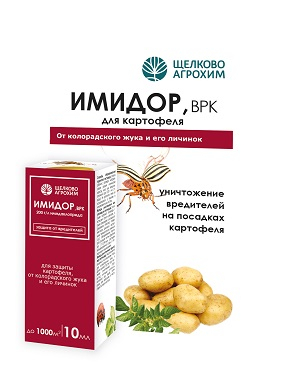 Имидор от колорадского жука на картофеле 10 мл (40 шт)