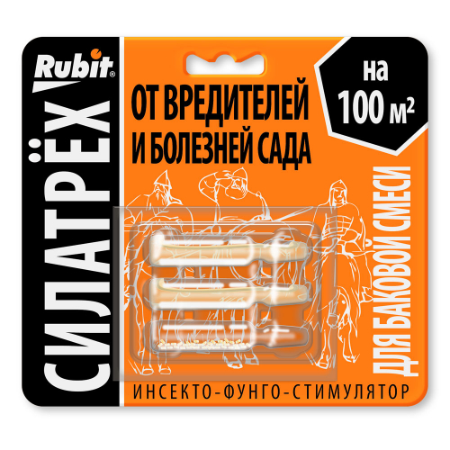 Рубит Сила Трех инсекто-фунго-стимулятор (готика 2 мл + эпсилон 2 мл + плантарел 2 мл) (50 шт)