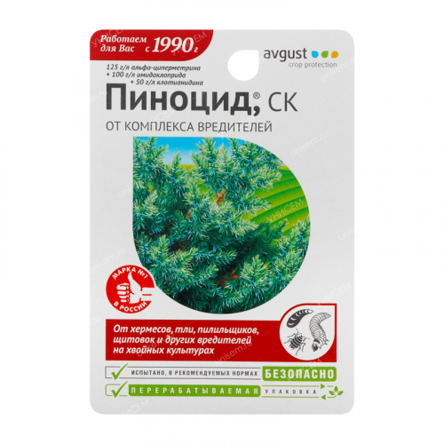 Пиноцид 10 мл (80 шт)