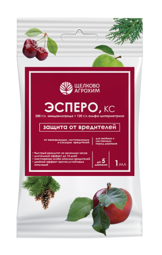 Эсперо 1 мл (50 шт)