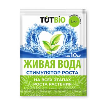 Живая вода 1 мл (100 шт/50 шт)