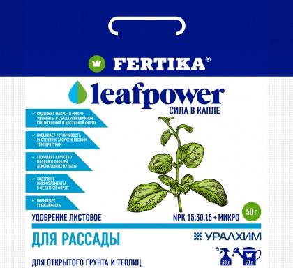 Фертика Leaf Power водорастворимое для рассады 50г (50шт/20шт)