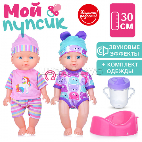 Пупс 