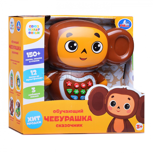 Сказочник 