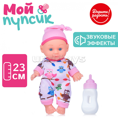 Пупс 