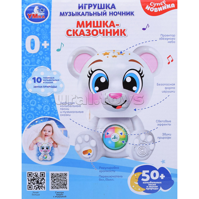 Музыкальный ночник с проектором
