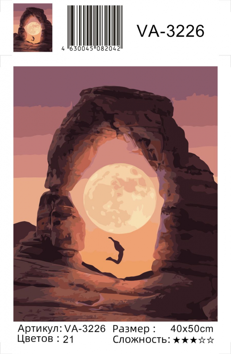 Картина по номерам на холсте и подрамнике 40х50 см