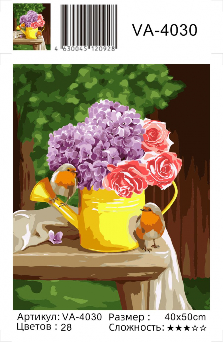 Картина по номерам на холсте и подрамнике 40х50 см