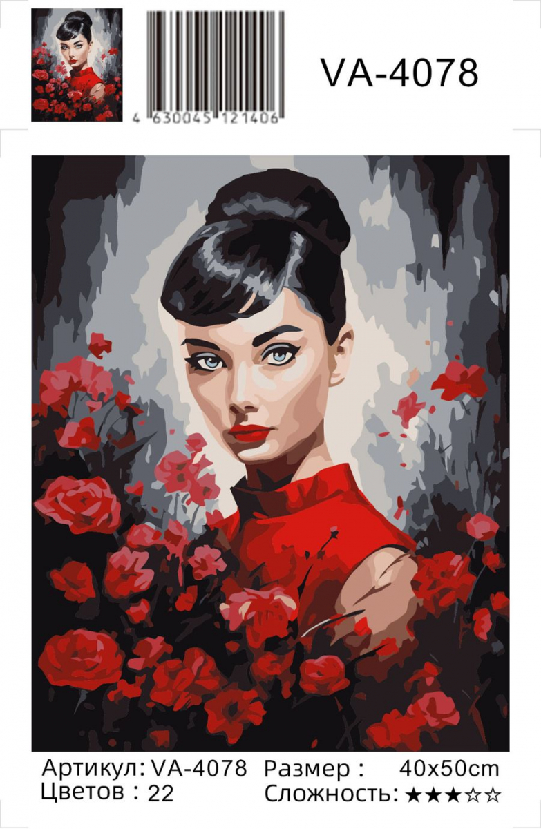 Картина по номерам на холсте и подрамнике 40х50 см