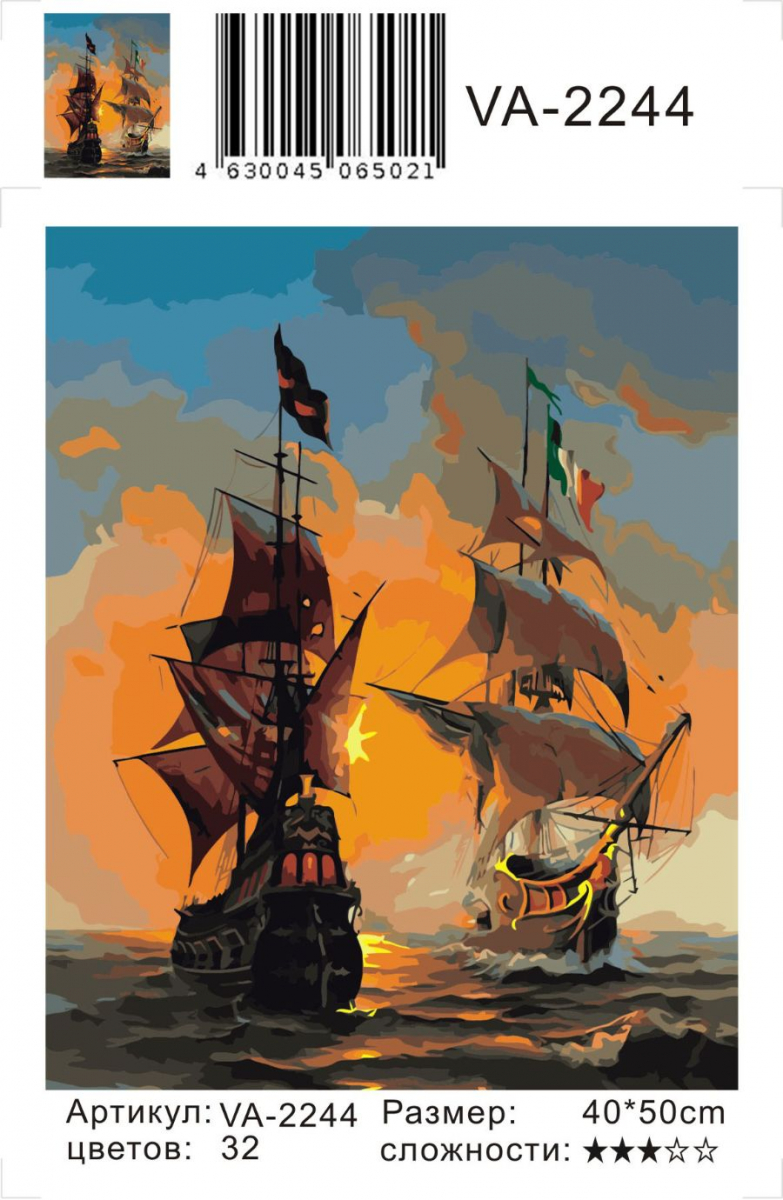 Картина по номерам на холсте и подрамнике 40х50 см