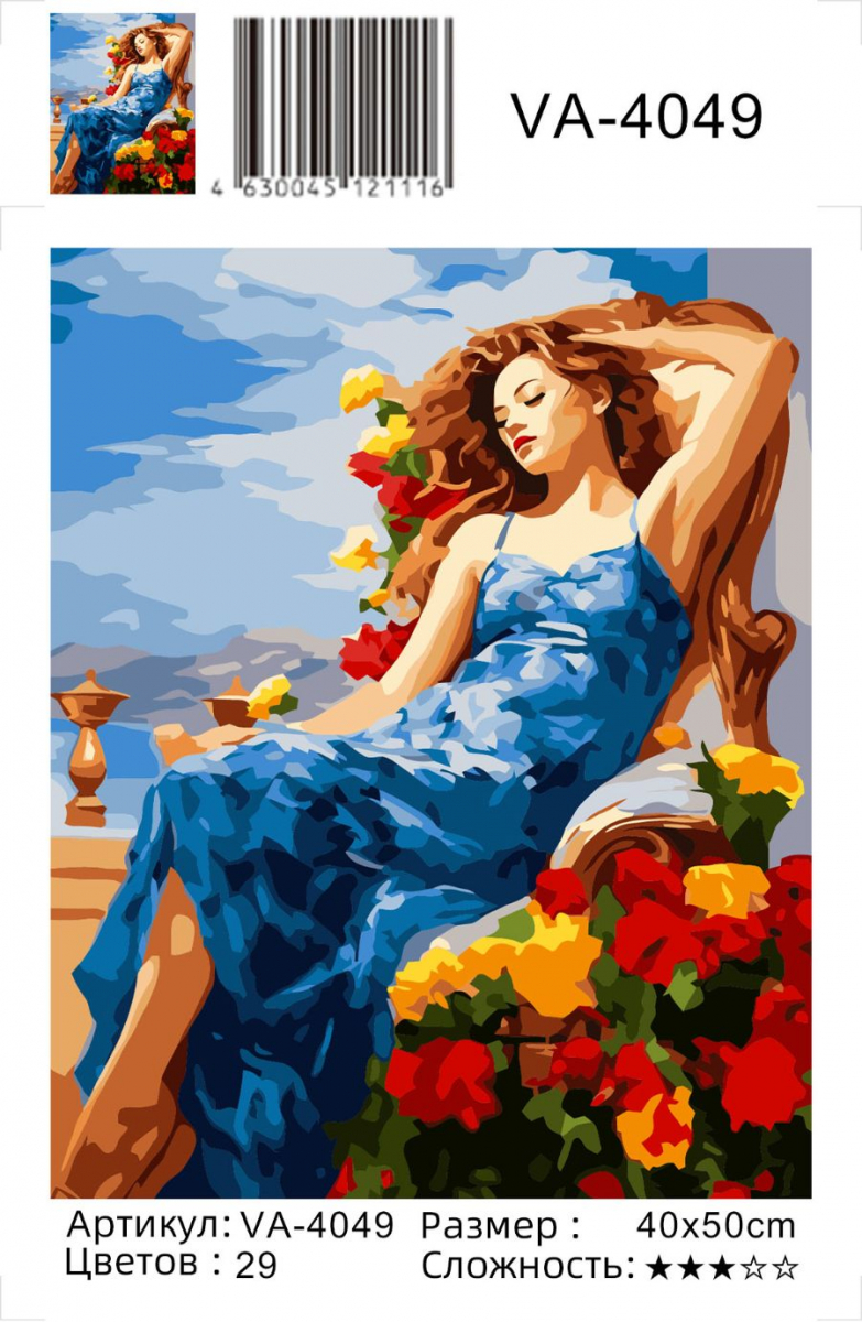 Картина по номерам на холсте и подрамнике 40х50 см