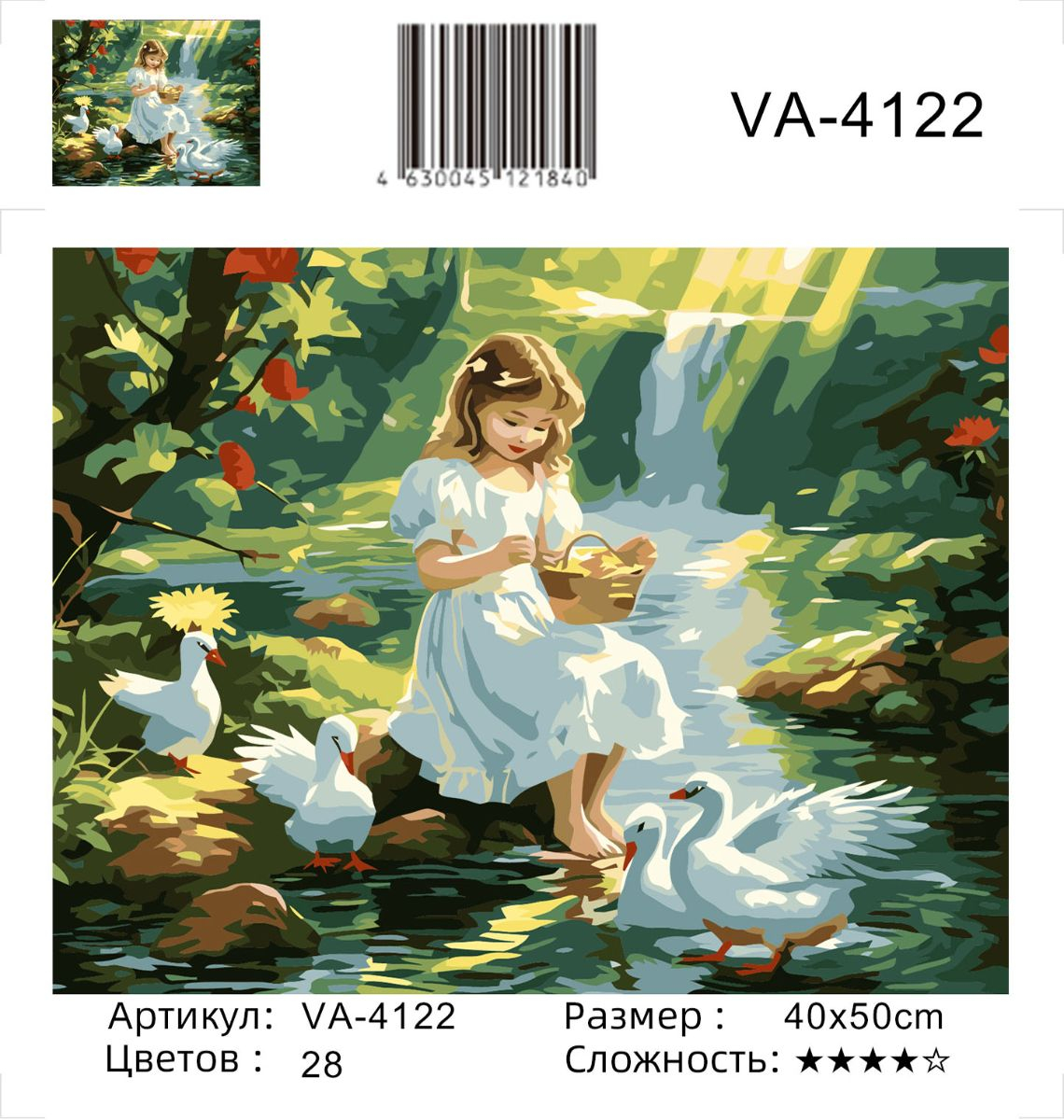 Картина по номерам на холсте и подрамнике 40х50 см