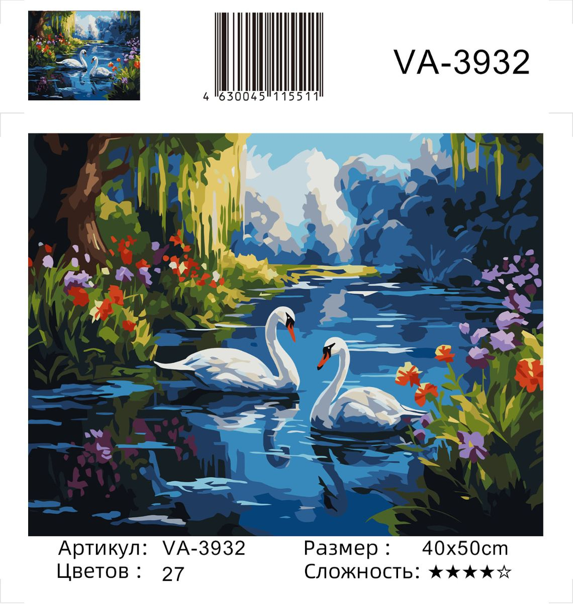 Картина по номерам на холсте и подрамнике 40х50 см