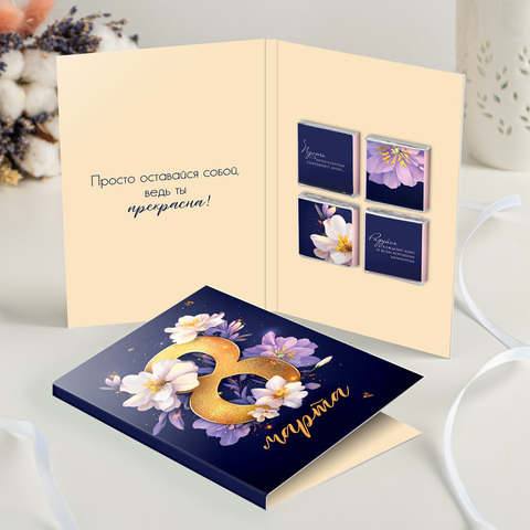 Открытка 4 шоколадки