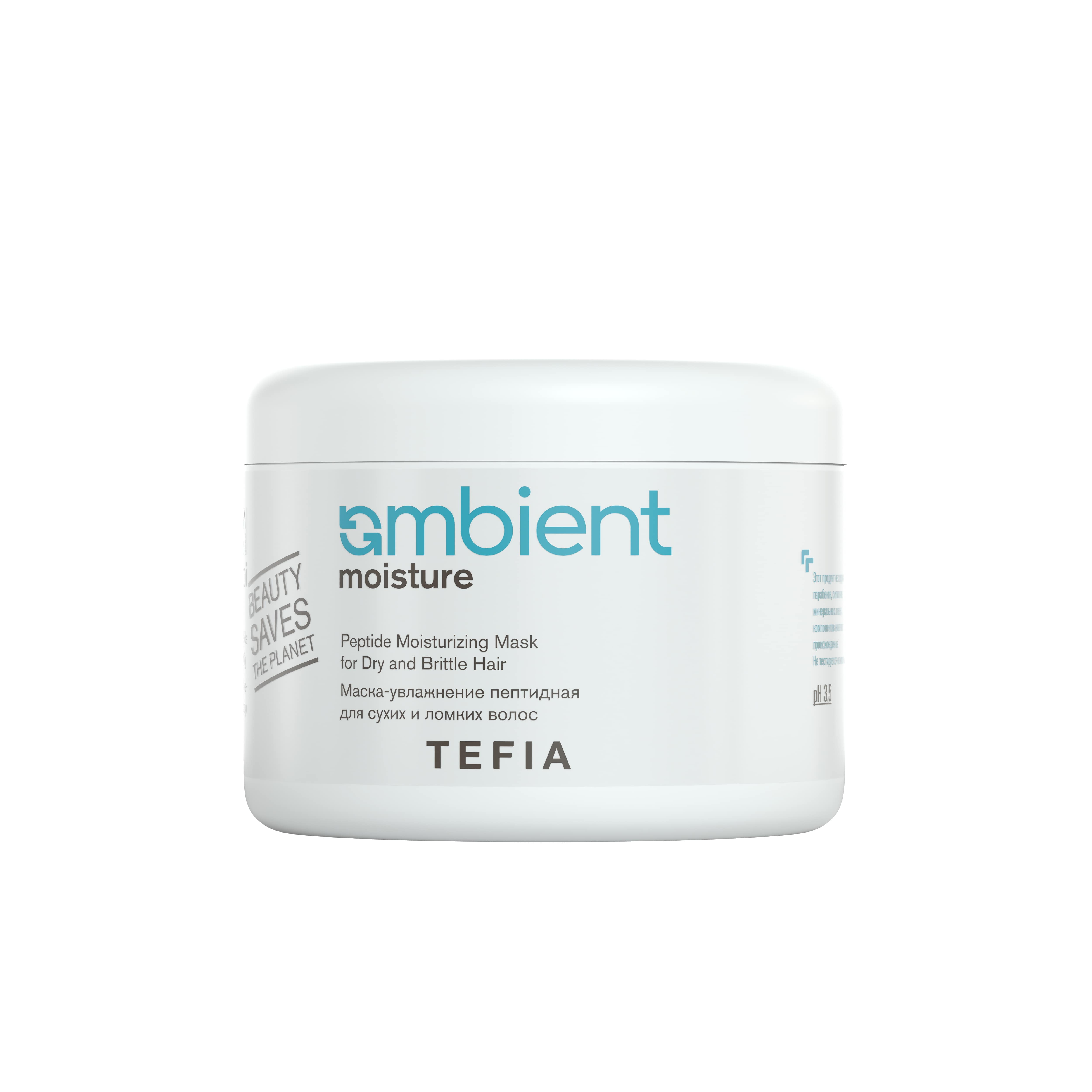 Tefia Ambient Маска-увлажнение пептидная для сухих и ломких волос